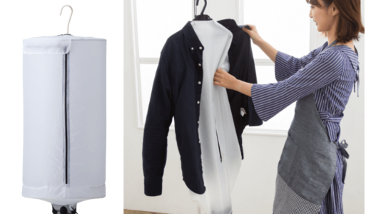 ROOMMATE®よりポータブル衣類乾燥機が登場！なかなか乾かない衣類はこれで解決