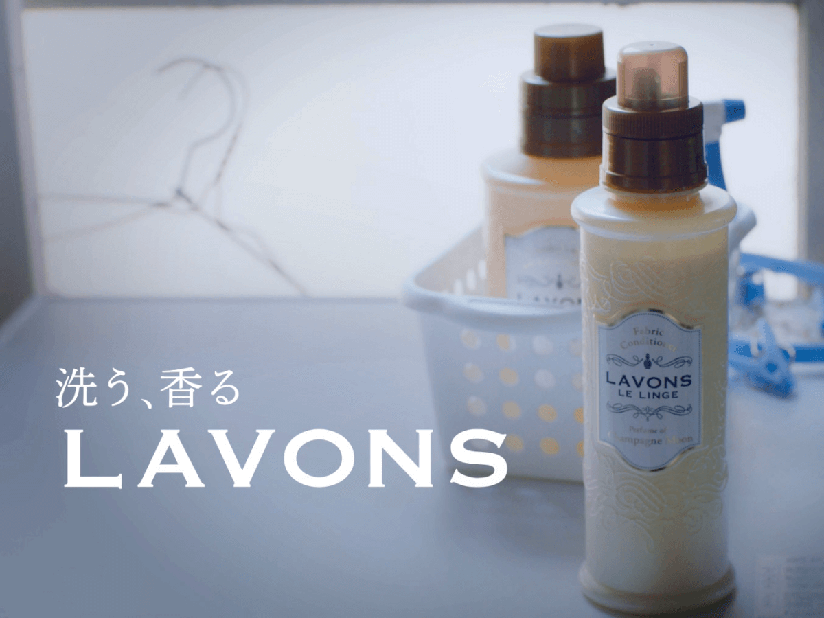 ラボンの全種類をランキングでご紹介 柔軟剤や洗剤の人気の香りは Araou アラオウ