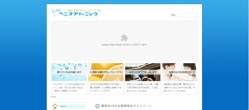 ベニスクリーニング
