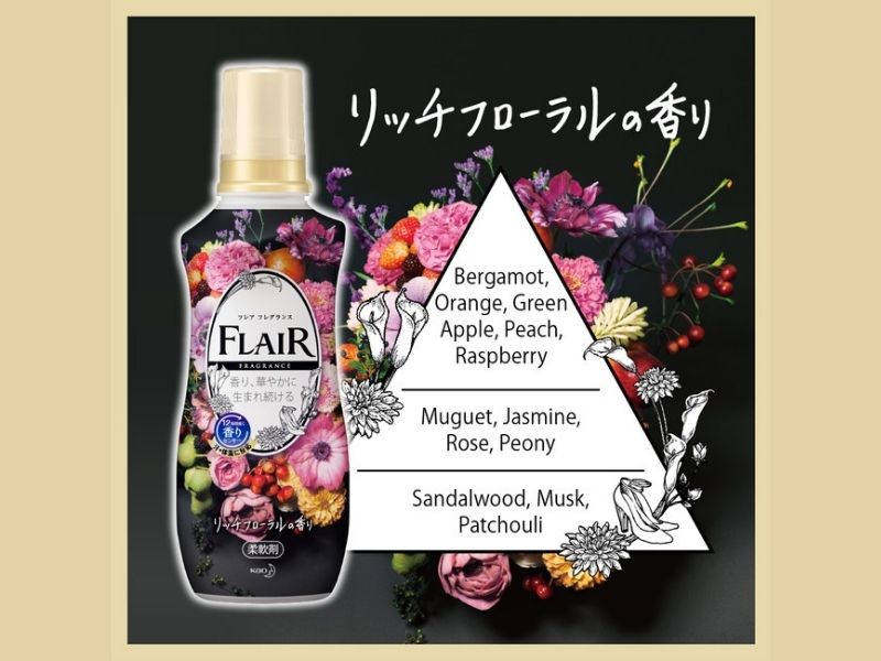 21年8月28日新発売 柔軟剤 フレアフレグランス に新しい香り リッチフローラルの香り が登場 Araou アラオウ