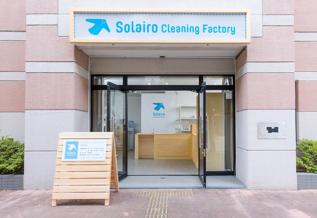 福岡・博多にオープンする『Solairo Cleaning Factory（そらいろクリーニングファクトリー）』とは
