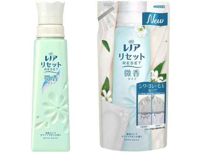 『P&Gジャパン』の柔軟剤“レノアリセット”に「ホワイトサボンの香り」が新登場